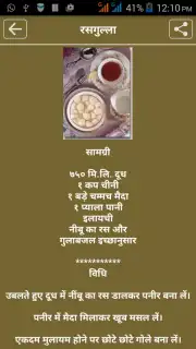 Sweets Recipes Screenshot 4