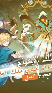 قتال النينجا Screenshot 3