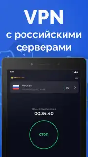 Тайно VPN Screenshot 6
