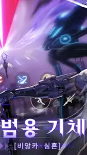 퍼니싱:그레이 레이븐 Screenshot 15