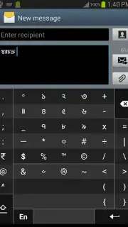 স্বরচক্র বাংলা (Swarachakra Bangla) Screenshot 2