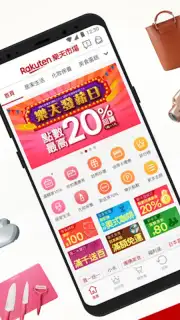 Rakuten Shopping Screenshot 4
