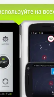GPS АнтиРадар PRO Screenshot 5