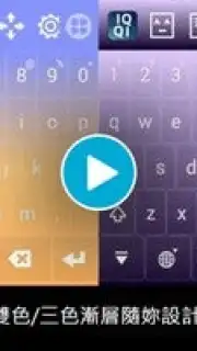 IQQI - Zhuyin Screenshot 1