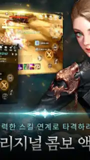 CABAL Mobile Screenshot 7