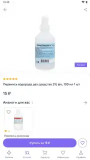 Еаптека Screenshot 4