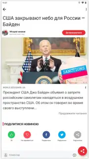 Breaking News Screenshot 4