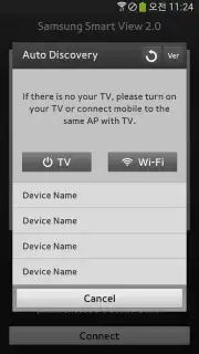 Smart View 2.0 Screenshot 11
