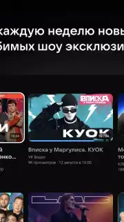 VK Видео для Android TV Screenshot 7