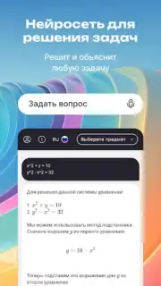 AntAi Screenshot 8
