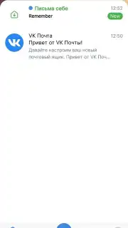 VK Mail Screenshot 1