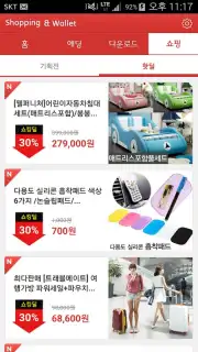 Shopping & wallet Screenshot 1