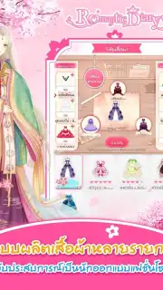 Romantic Diary Screenshot 4