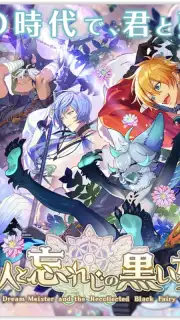 Dream Meister and the Recollected Black Fairy Screenshot 2