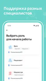 dmedpro Screenshot 2