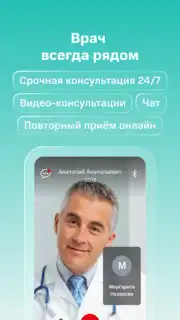 SmartMed: запись к врачу Screenshot 5