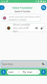 Bengali Voice Typing Keyboard Screenshot 5