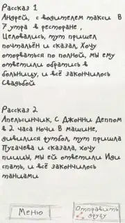 Чепуха Screenshot 2