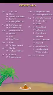 Telugu 2016 Calendar Screenshot 2