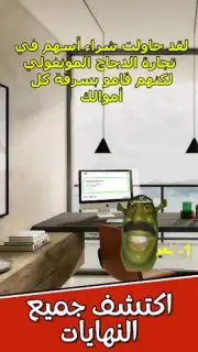 لعبة الرحمة Screenshot 3