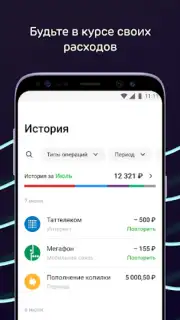 Ак Барс Банк Screenshot 3