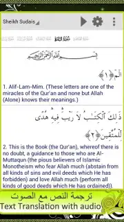 Al Quran Islamic Apps Screenshot 4