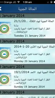 IraqWeather Screenshot 2