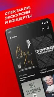 СМОТРИМ Screenshot 6
