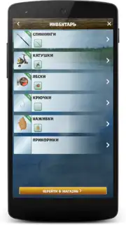 Рыбалка на трофея Screenshot 3
