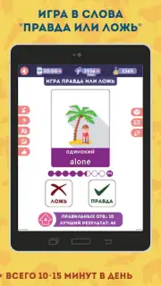 Английский для Начинающих Screenshot 8