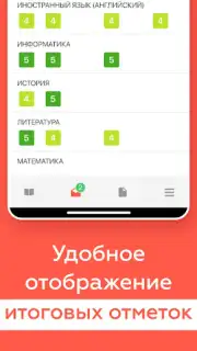 ЭДОС Screenshot 18