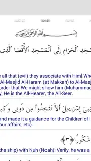 Al Quran Islamic Apps Screenshot 1