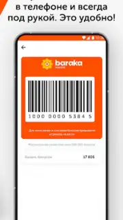 Baraka Market Screenshot 1