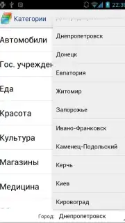 All Ukraine Screenshot 2