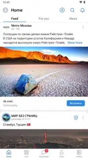 VK Screenshot 1