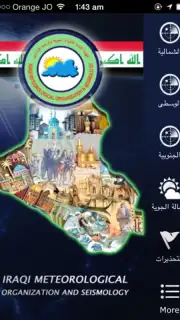 IraqWeather Screenshot 5