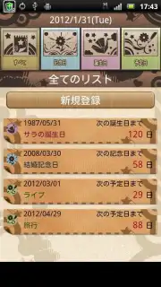 Каждый день - праздник! Screenshot 5