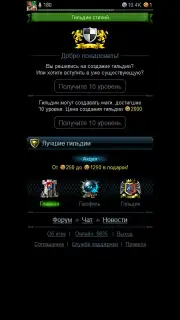 Стихии - Онлан Битва Screenshot 2