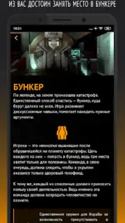 Философы - Бункер Screenshot 7