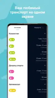 Oskemenbus Screenshot 2