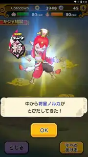 Yo-Kai Sangokushi: Kunitori Wars Screenshot 2