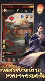 เรียกข้าว่าท่านอ๋อง Screenshot 5