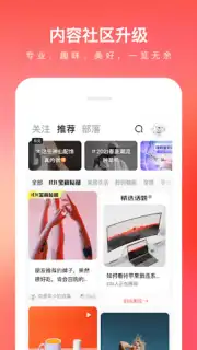 Jingdong Screenshot 12