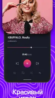 Музыка из ВК Скачать и слушать Screenshot 2