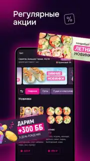 Саюри Screenshot 5