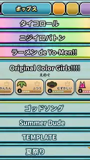 Taiko no Tatsujin Screenshot 7