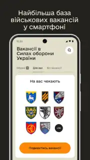 Резерв+ Screenshot 3