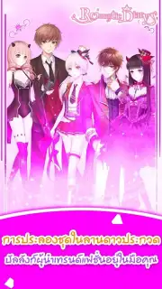 Romantic Diary Screenshot 2