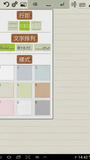 Genial Writing 2 Screenshot 4