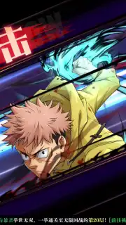 Jujutsu Kaisen: Battle Spirit Screenshot 2
